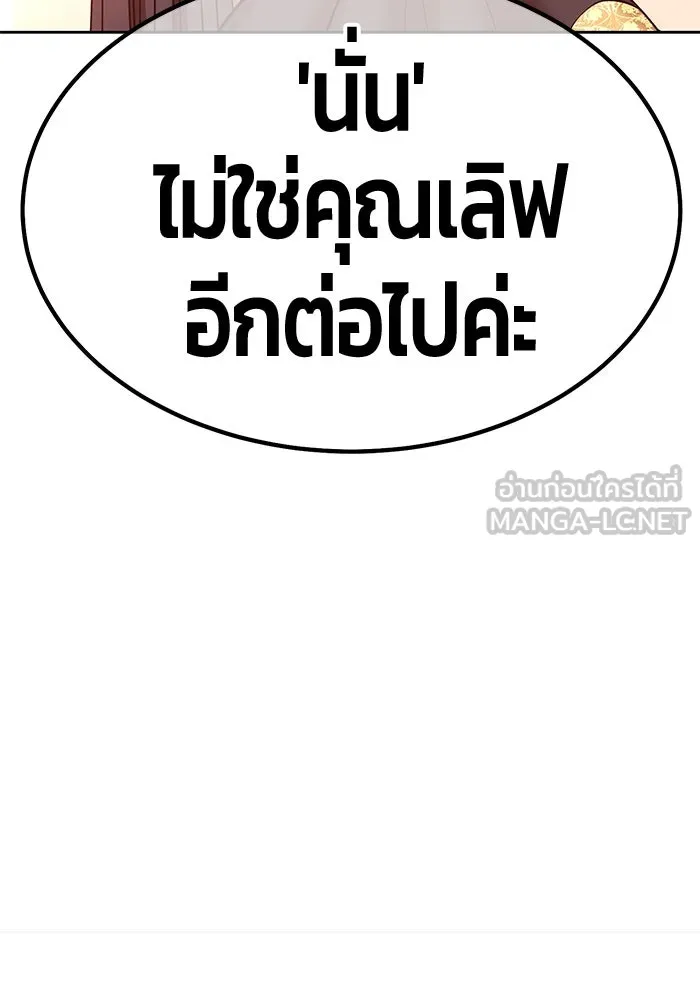 +99 ท่อนไม้พร้อมบวก ตอนที่ 59 รูปที่ 36