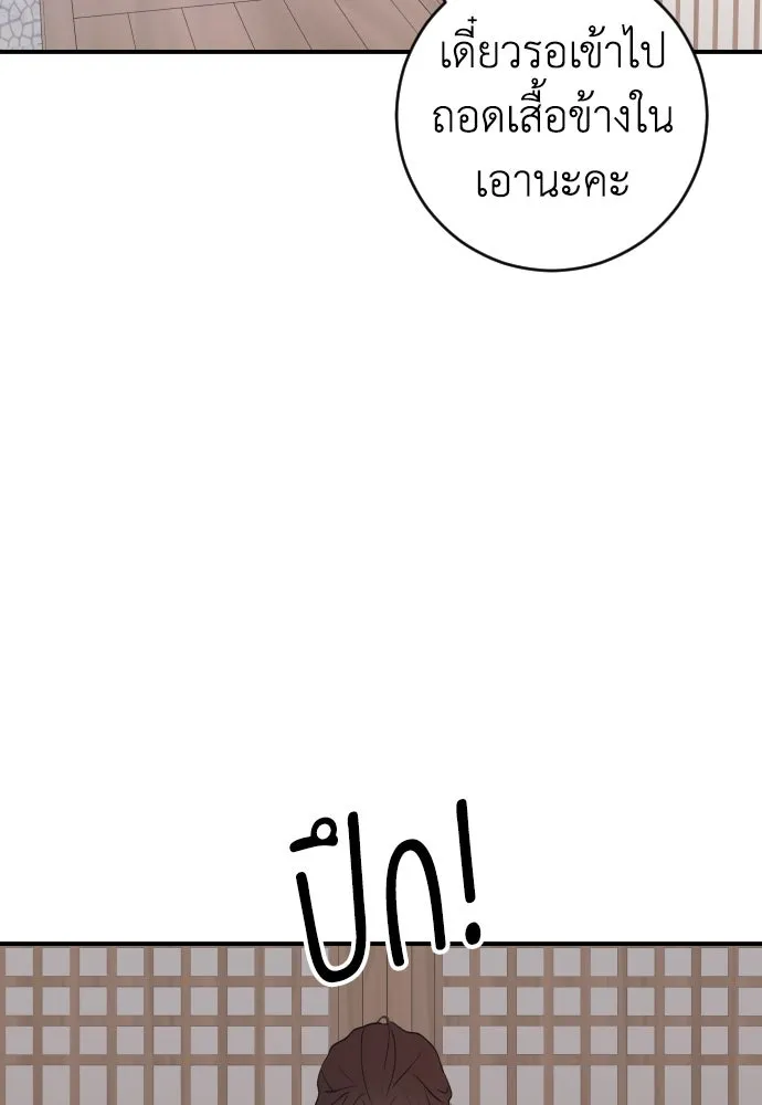 รักไร้ราคา ตอนที่ 5 รูปที่ 121