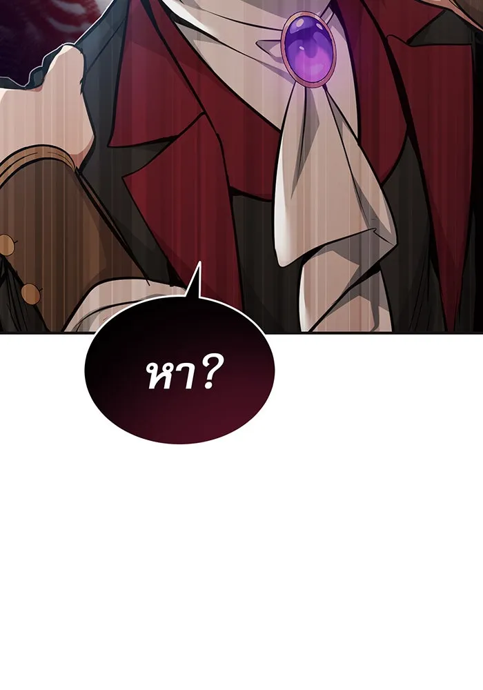 จอมเวทเกิดใหม่ในรอบ 66666 ปี ตอนที่ 30 รูปที่ 157