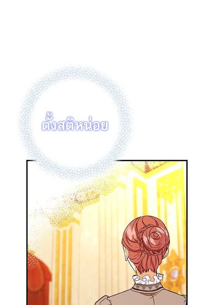 นางร้ายที่ไหนจะมีคุณธรรม ตอนที่ 17 รูปที่ 74