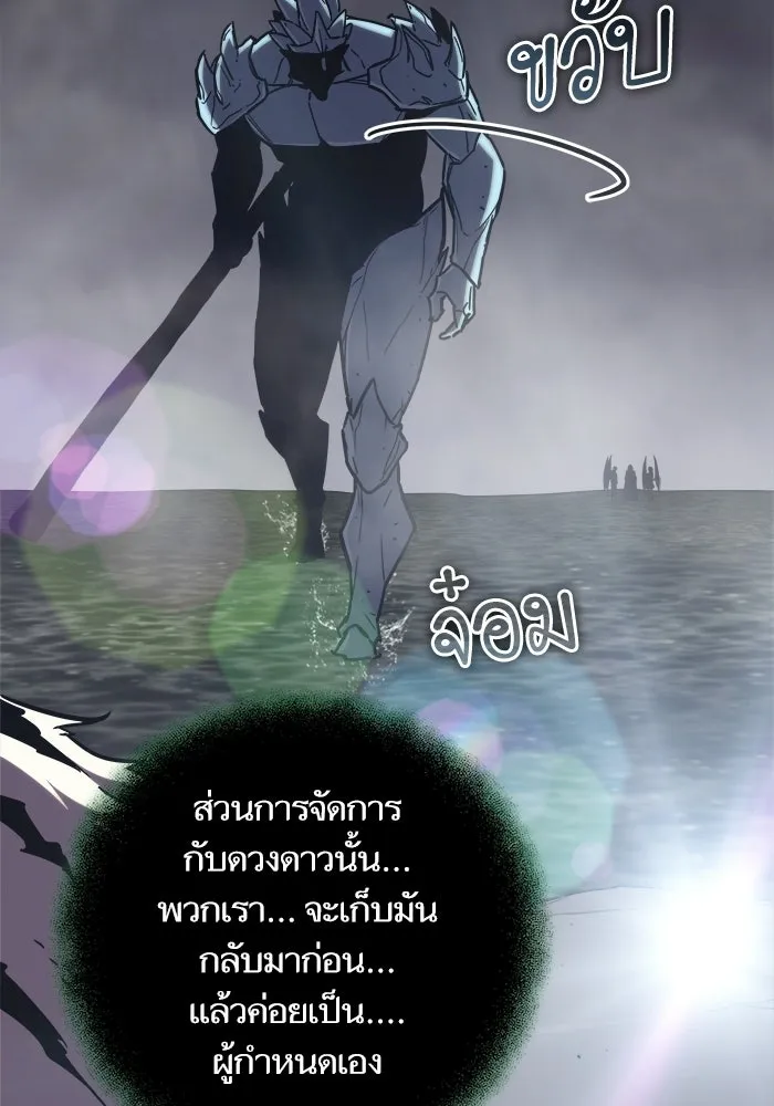 เริ่มเกมพร้อม 13 คุณสมบัติลับ ตอนที่ 32 รูปที่ 61