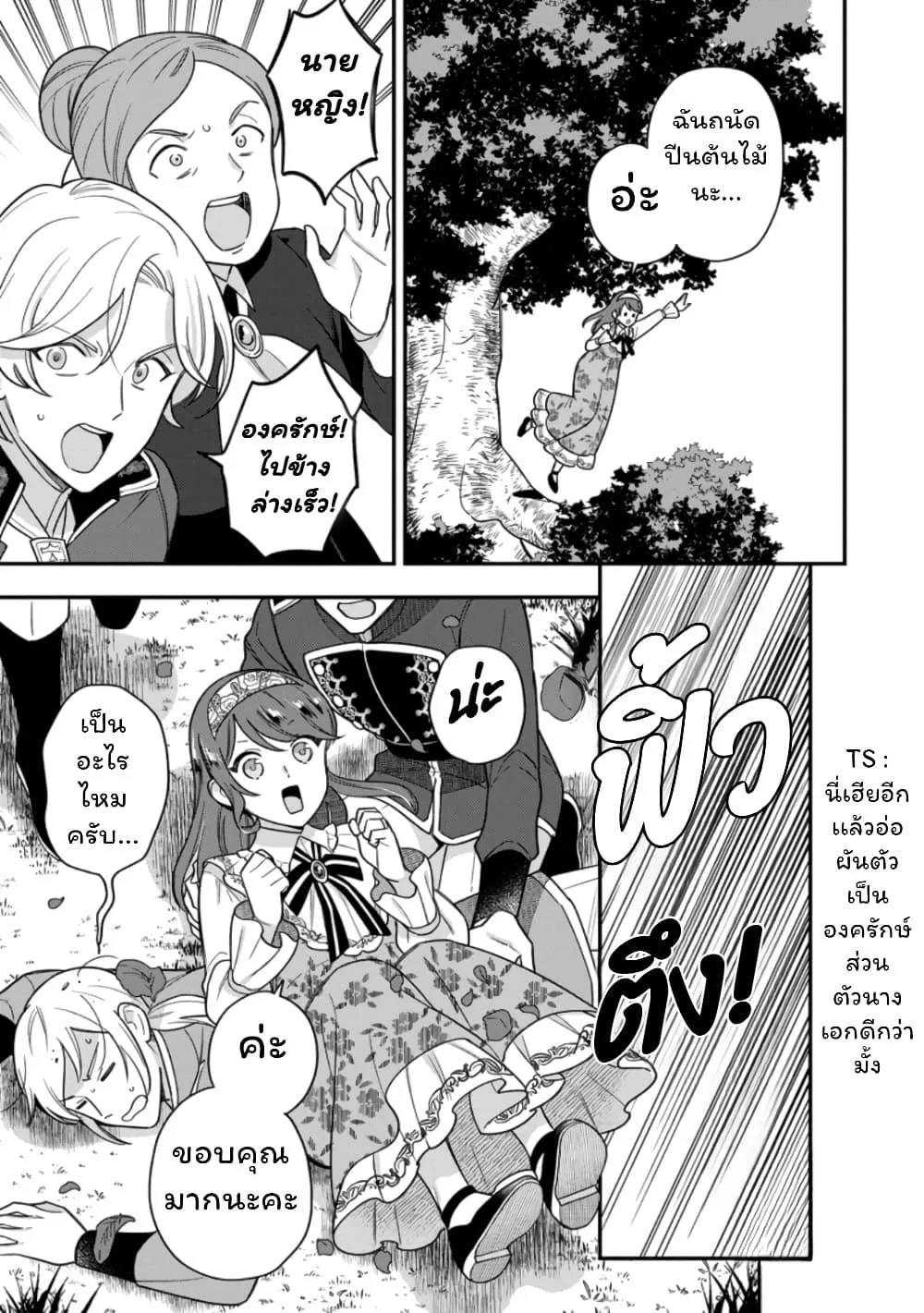 Manga-lc-com อ่านมังงะ อ่านการ์ตูน ออนไลน์ ฟรี Aisanai to Iwaremashite mo Moto Maou no Hakushaku Reijou wa  ตอนที่ 1 2 3 4 5 6 7 8 9 10 11 12 13 14 ฟรี ไม่มีโฆษณา Manga-lc - อ่าน มังงะ อ่าน การ์ตูน ออนไลน์ อ่านมังงะ ฟรี