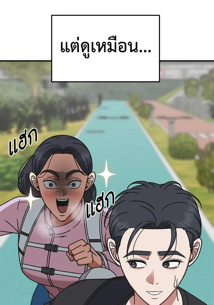 ช่วยเปลี่ยนฉันที ตอนที่ 297. ซีซัน 3 โซอินกุก 5 รูปที่ 160