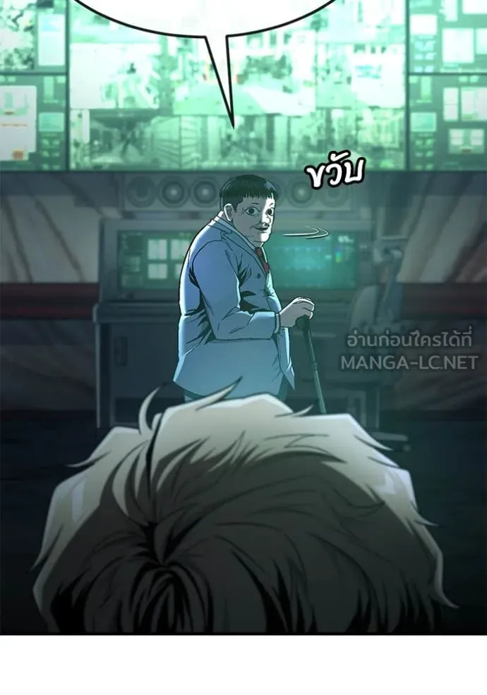 สนิมเชือดเลือดสาด ตอนที่ 44 รูปที่ 115