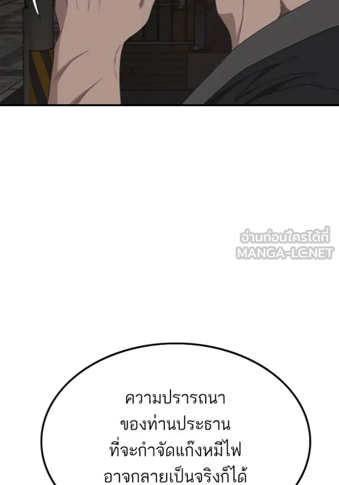 BAD GUY ตอนที่ 257 รูปที่ 21