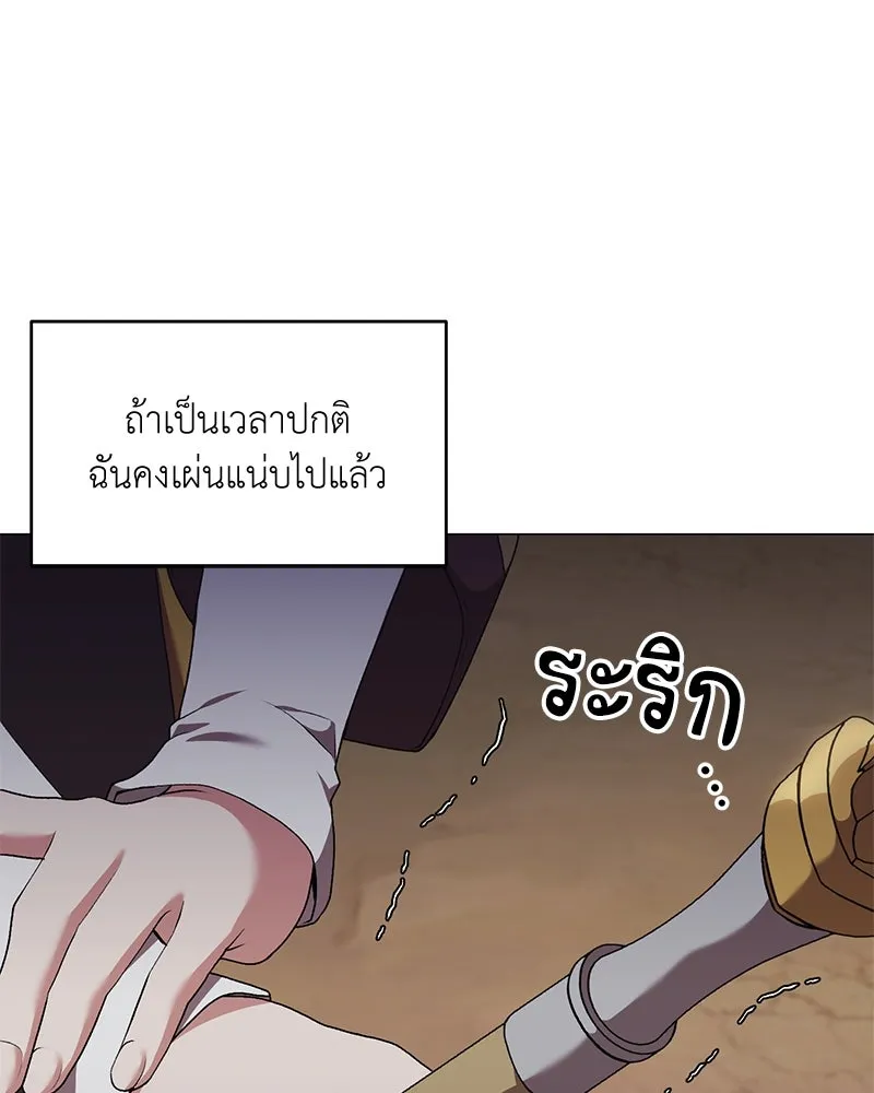 คนสวนโลกฮันเตอร์ ตอนที่ 63 รูปที่ 50