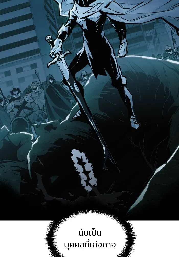 The Lone Necromancer ตอนที่ 37 รูปที่ 91