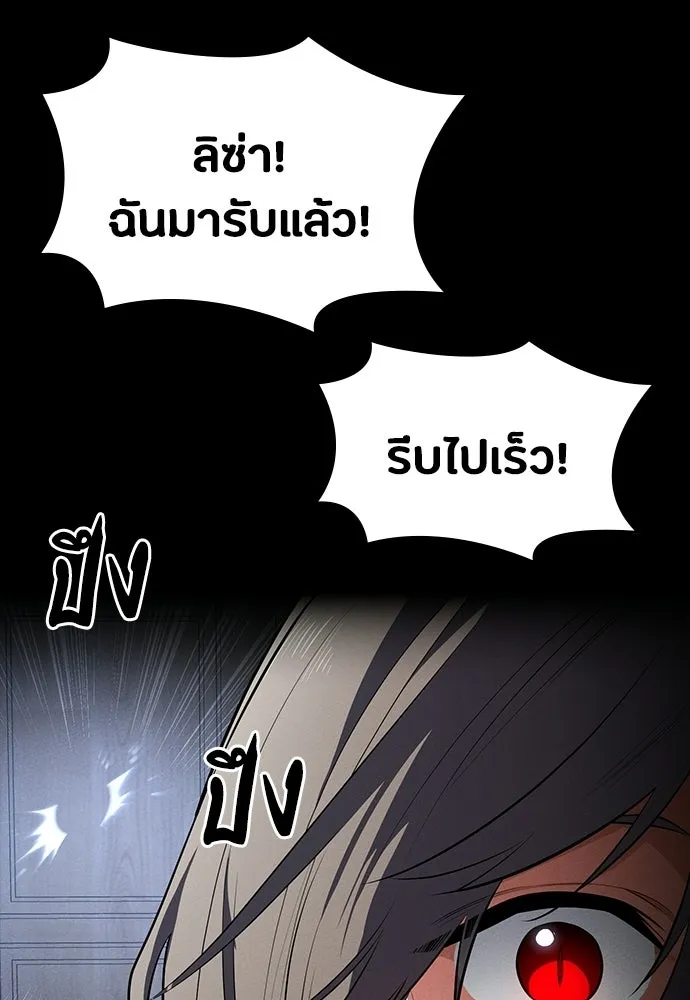 มือสังหารพันธุ์อมตะ ตอนที่ 64 รูปที่ 79