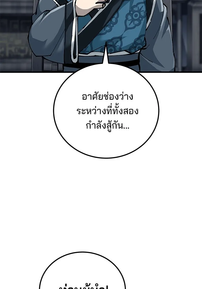 คุณปู่จอมยุทธกับหลานสาวสุดแกร่ง ตอนที่ 80 รูปที่ 13