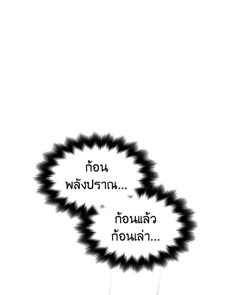 เกิดอีกทีเป็นว่าที่ประมุขลัทธิมาร ตอนที่ 132 รูปที่ 14