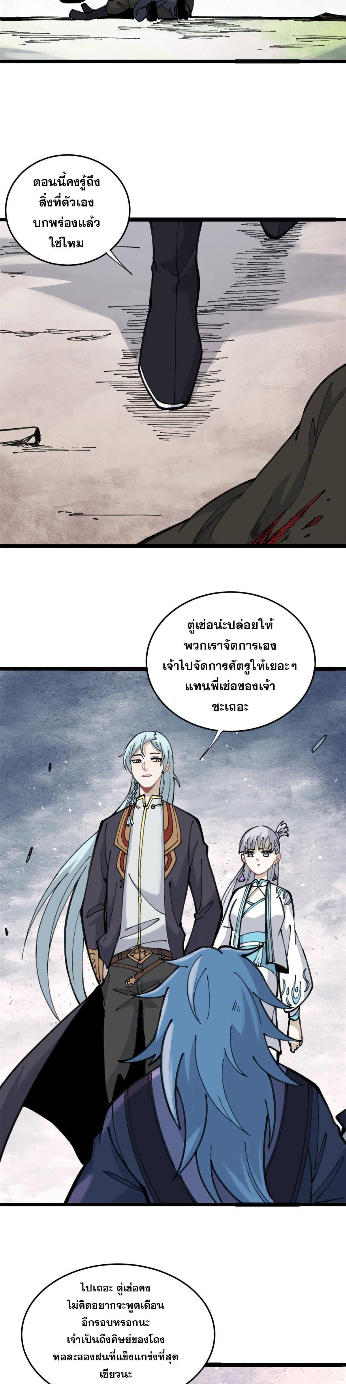 Manga-lc-com อ่านมังงะ อ่านการ์ตูน ออนไลน์ ฟรี All Hail the Sect Leader ตอนที่ 1 2 3 4 5 6 7 8 9 10 11 12 13 14 ฟรี ไม่มีโฆษณา Manga-lc - อ่าน มังงะ อ่าน การ์ตูน ออนไลน์ อ่านมังงะ ฟรี