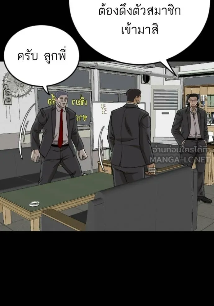 BAD GUY ตอนที่ 275 รูปที่ 56