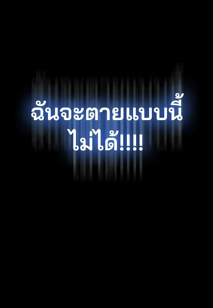 รักผิดแผน ตอนที่ 1 รูปที่ 215