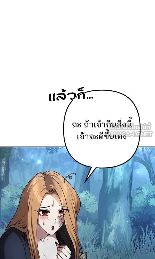 พอแล้วขันที อยากมีเจ้าโลก ตอนที่ 19 รูปที่ 45