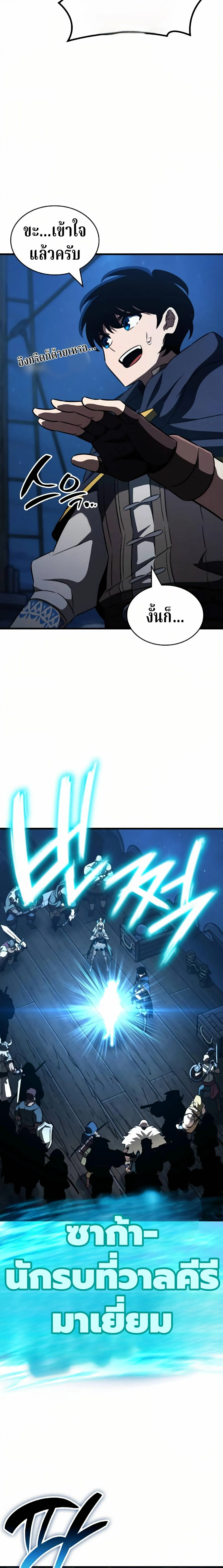 Valhalla Saga จากน_กเล_นเกมม_ออาช_พ ส_ตำนานแห_งว_ลฮ_ลลา ตอนที่ ตอนที่ 62 รูปที่ 14