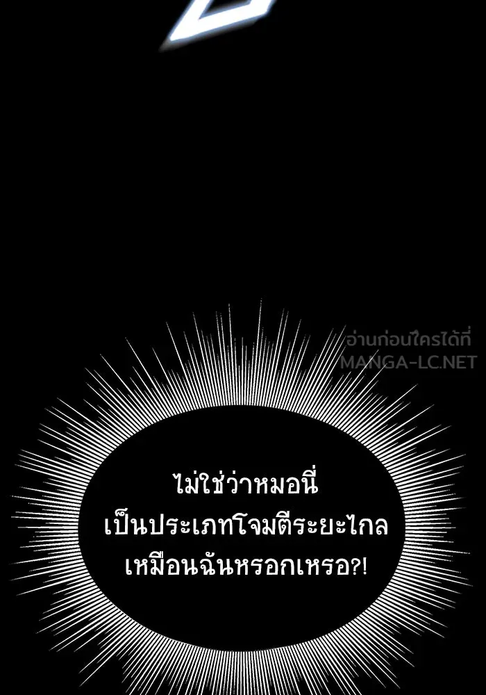 เพลเยอร์นักกินเหล็ก ตอนที่ 19 รูปที่ 30