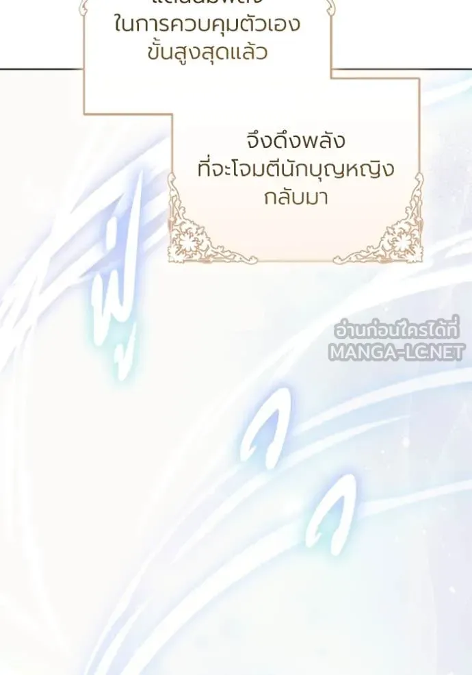 ราชินีจอมมาร ตอนที่ 75 รูปที่ 23