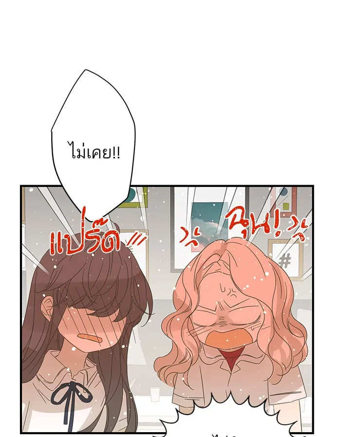 ฉันมันร้าย หรือเพราะโลกไม่น่ารัก ตอนที่ 99 รูปที่ 65