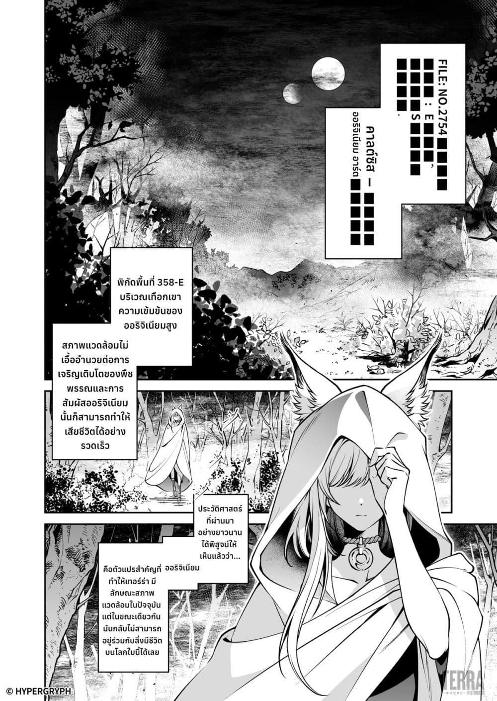 Manga-lc-com อ่านมังงะ อ่านการ์ตูน ออนไลน์ ฟรี Arknights Prelude Suite The Lone Walker ตอนที่ 1 2 3 4 5 6 7 8 9 10 11 12 13 14 ฟรี ไม่มีโฆษณา Manga-lc - อ่าน มังงะ อ่าน การ์ตูน ออนไลน์ อ่านมังงะ ฟรี