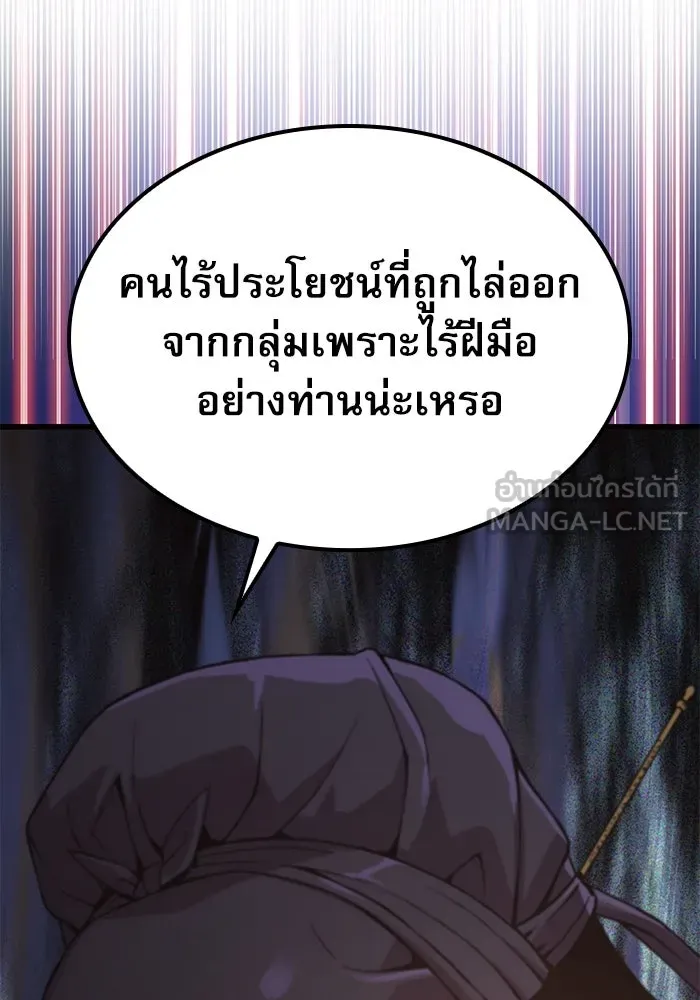 ลับลางลวง ตอนที่ 28 ฮาแชริน รูปที่ 144