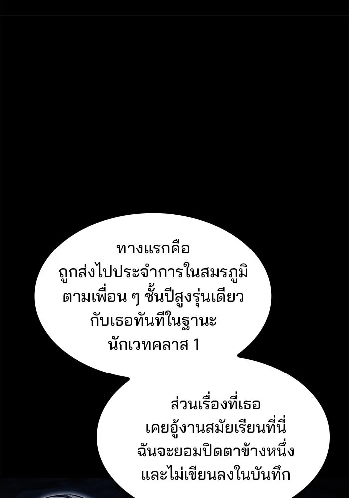 ครัวจอมเวท ตอนที่ 59 รูปที่ 44