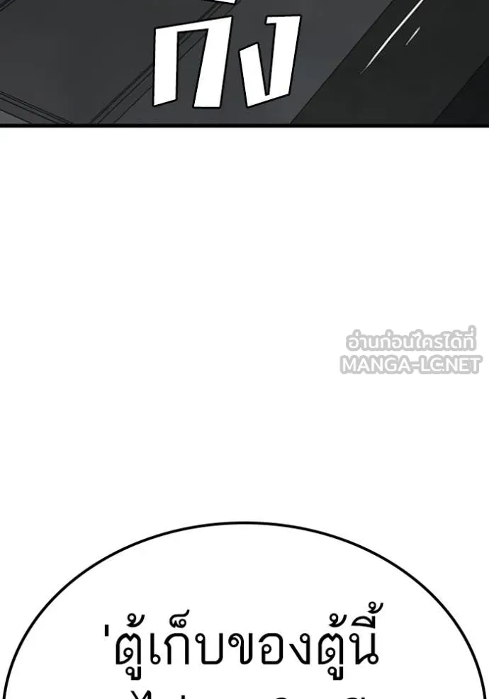 BAD GUY ตอนที่ 254 รูปที่ 4