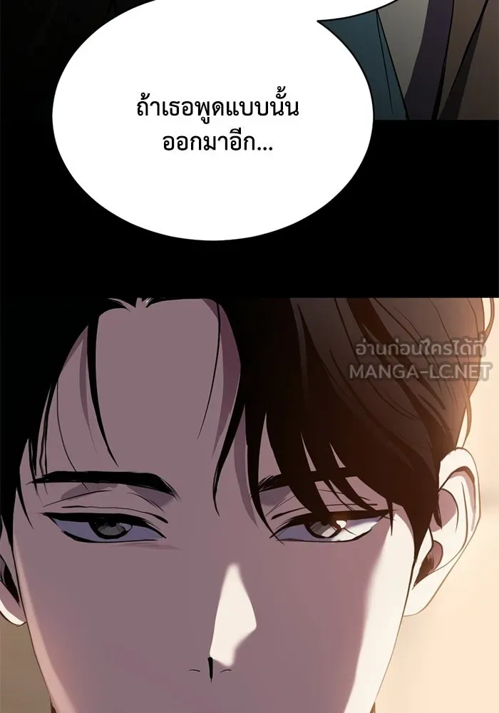 ชีวิตรักฉบับเดจาวู ตอนที่ 84 รูปที่ 12