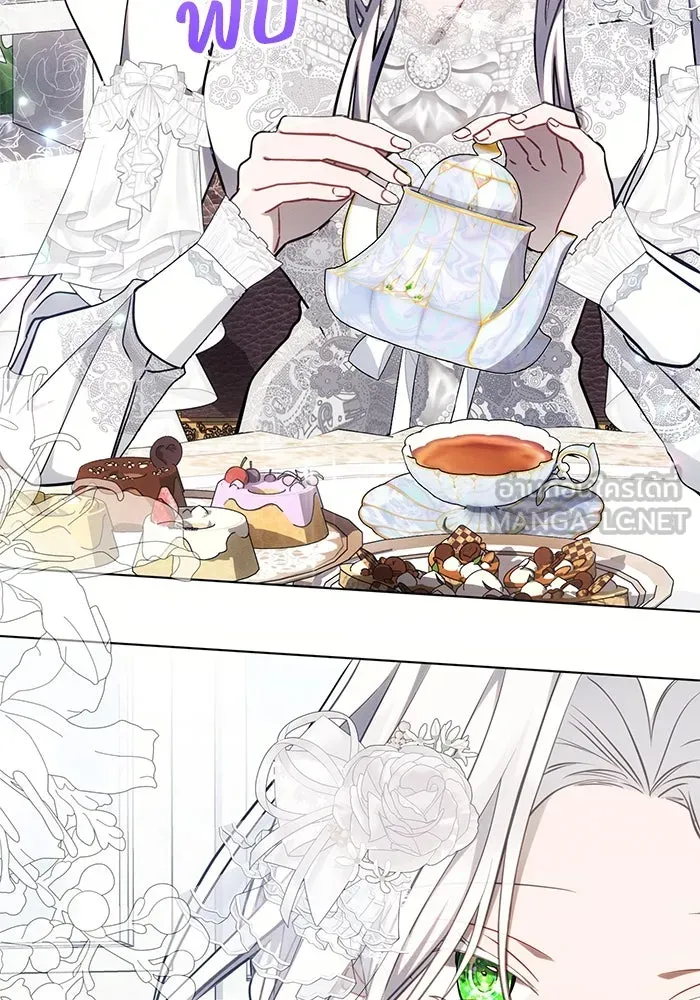 แอชสตาร์ต ตอนที่ 65 รูปที่ 90