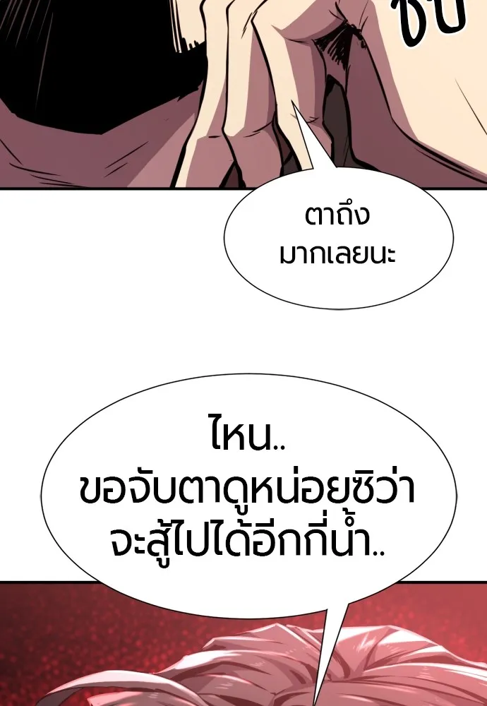 ยอดสถาปนิกผู้พิทักษ์อาณาจักร ตอนที่ 97 รูปที่ 94