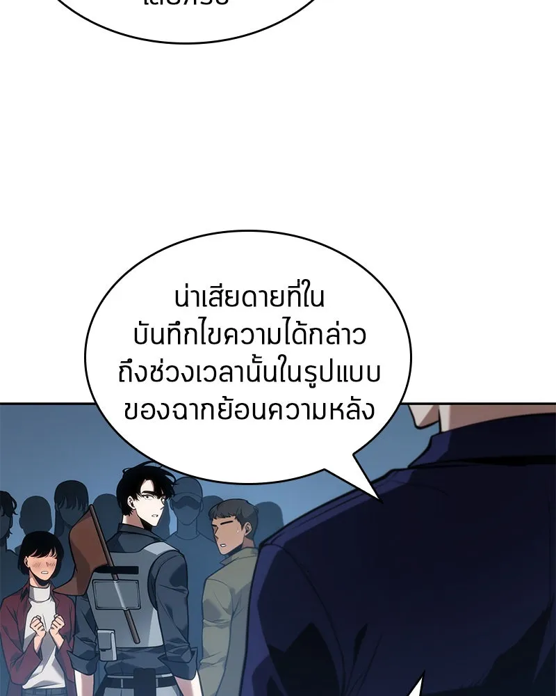 Omniscient Reader อ่านชะตาวันสิ้นโลก ตอนที่ 11 ราตรีของเหล่านักทำนาย (3) รูปที่ 19