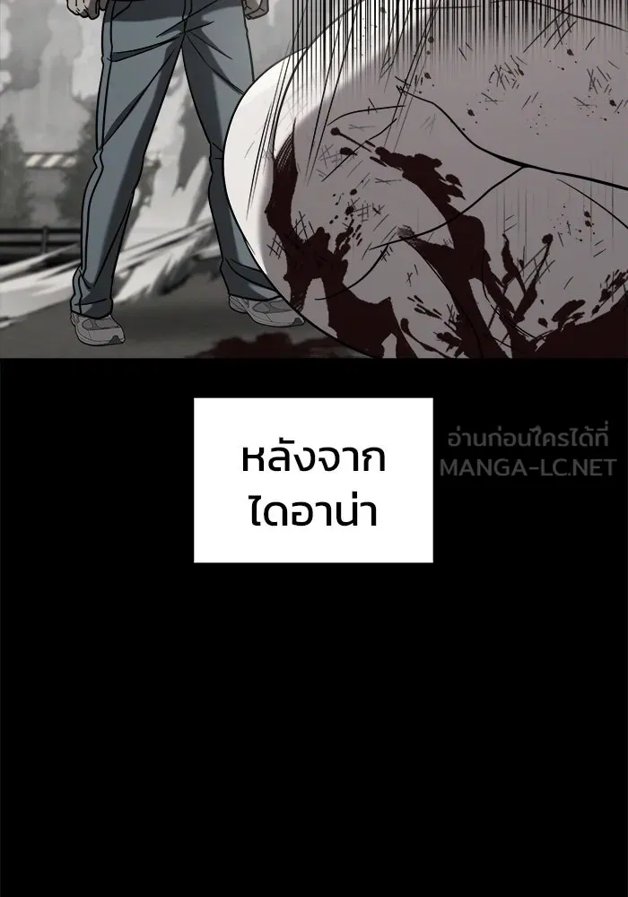 วายร้ายก็อยากมีรัก ตอนที่ 3 รูปที่ 141