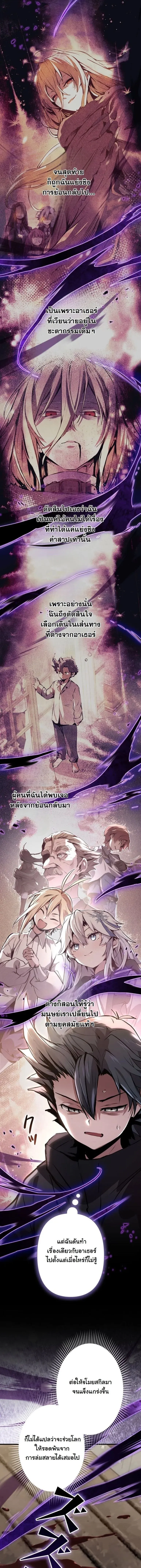 I Became a Cheat-Level Skill Thief ราช_นจอมโจรปล_นสก_ลเทพ ตอนที่ ตอนที่ 38 รูปที่ 6