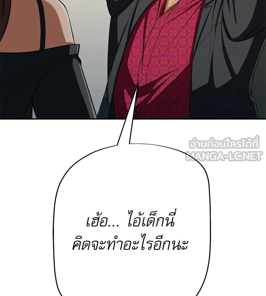 คอลเซ็นเตอร์เปลี่ยนชีวิต ตอนที่ 26 การหายตัวไป รูปที่ 162