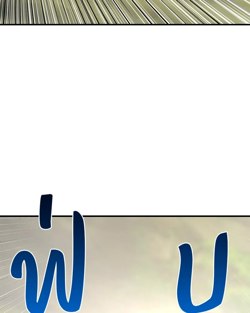 ปลูกผักพิชิตหอคอย ตอนที่ 44 รูปที่ 20