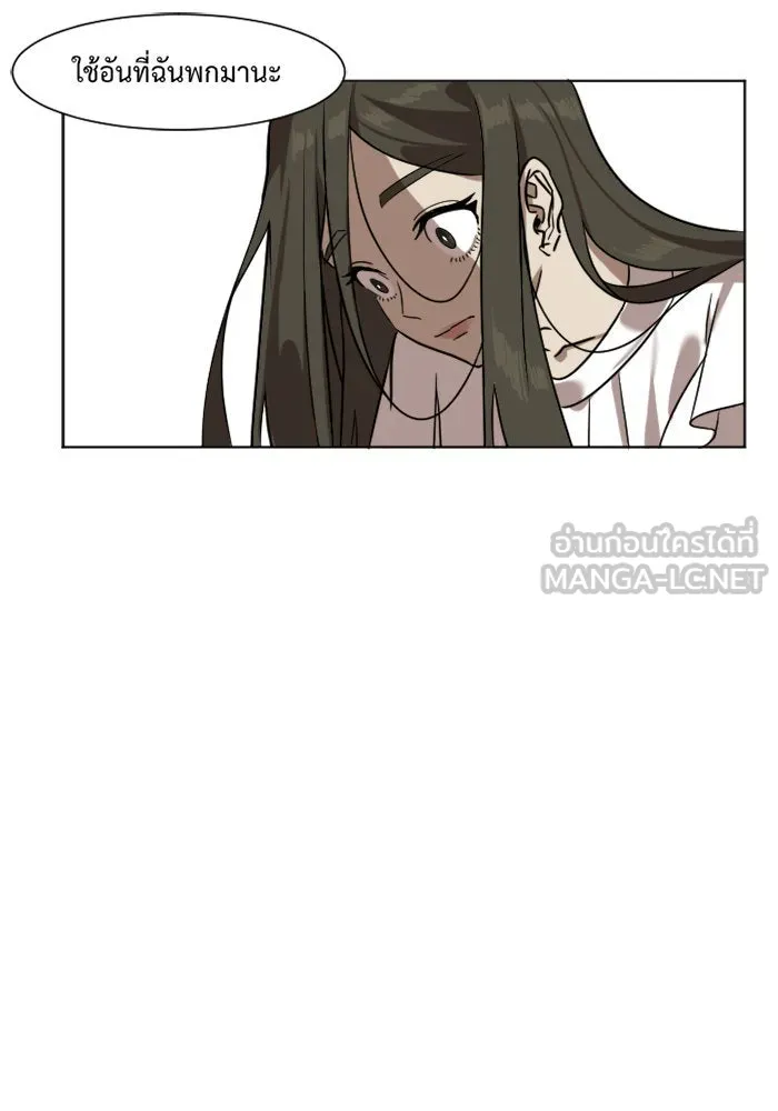 ช่วยเปลี่ยนฉันที ตอนที่ 5. ชเวโบยุน 5 รูปที่ 42