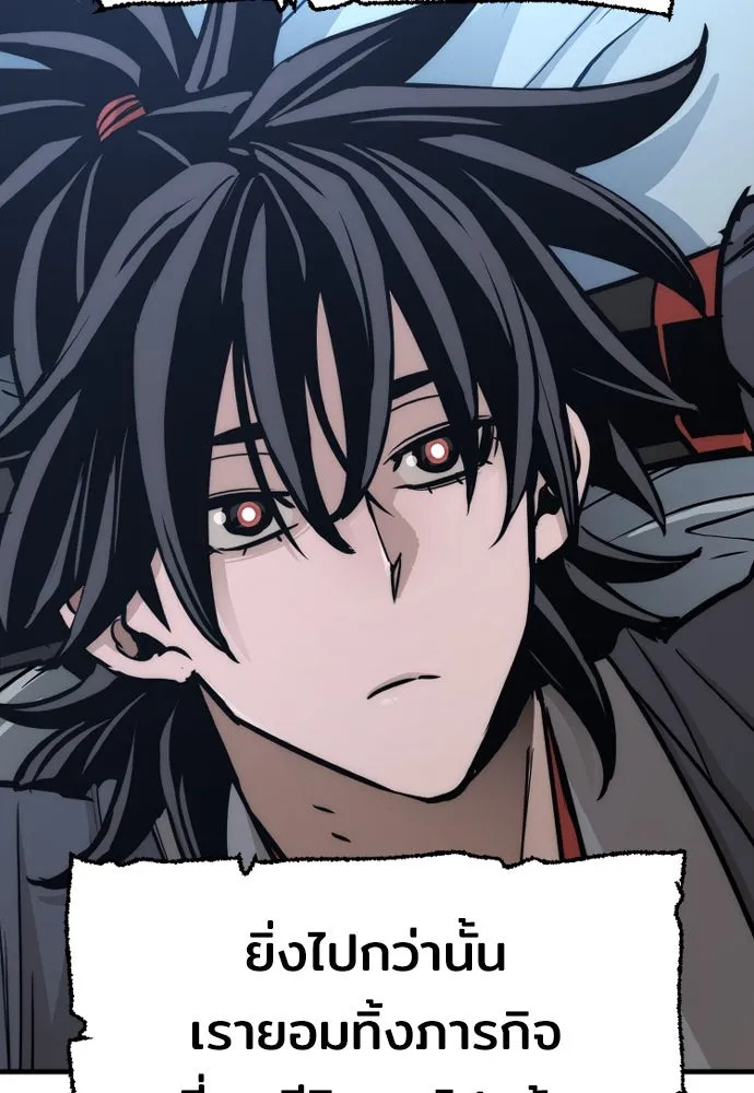เส้นทางสู่เทพมาร ตอนที่ 44 รูปที่ 191