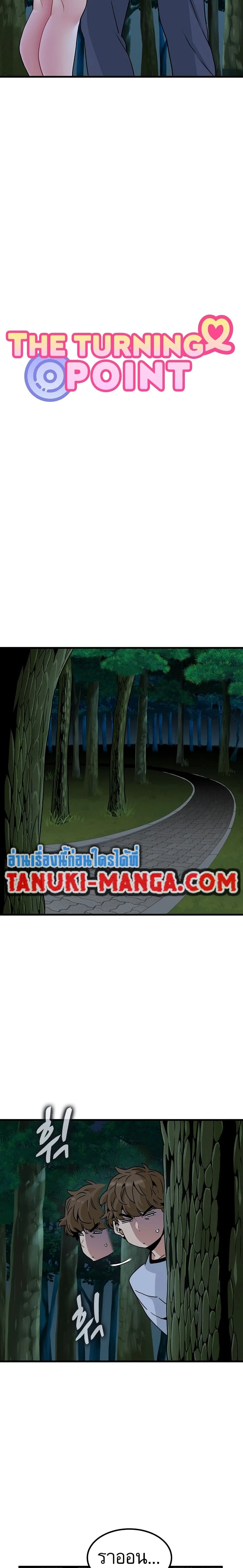 Doujin-Lc- อ่าน โดจิน มังฮวา เกาหลี ญี่ปุ่น จีน แปลไทย The Turning Point จุดเปลี่ยน ตอนที่ 1 2 3 4 5 6 7 8 9 10 11 12 13 14 ฟรี ไม่มีโฆษณา อ่าน โดจิน Manhwa เกาหลี ญี่ปุ่น จีน เรามีครบ คัดมาให้เน้นๆ โดจิน 18+ รับประกันความฟินโดย  Doujin Lc