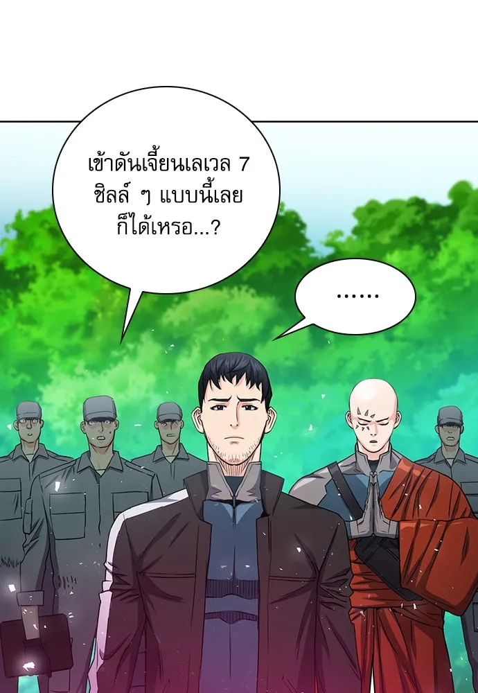 ดรูอิดแห่งสถานีโซล ตอนที่ 76 รูปที่ 4