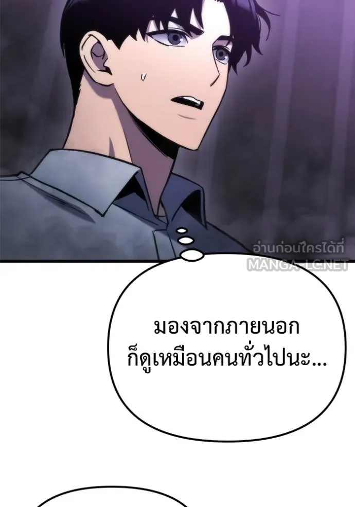 โกดังลับหลังโลกแตก ตอนที่ 50 รูปที่ 11