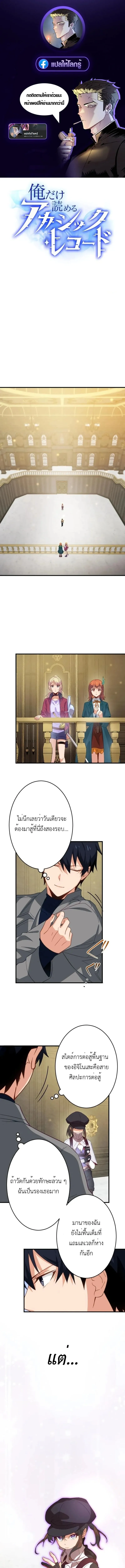 The Akashic Record Which Only I Can Read บ_นท_กจ_กรวาลท_ม_แค_ฉ_นมองเห_น ตอนที่ ตอนที่ 37 รูปที่ 1