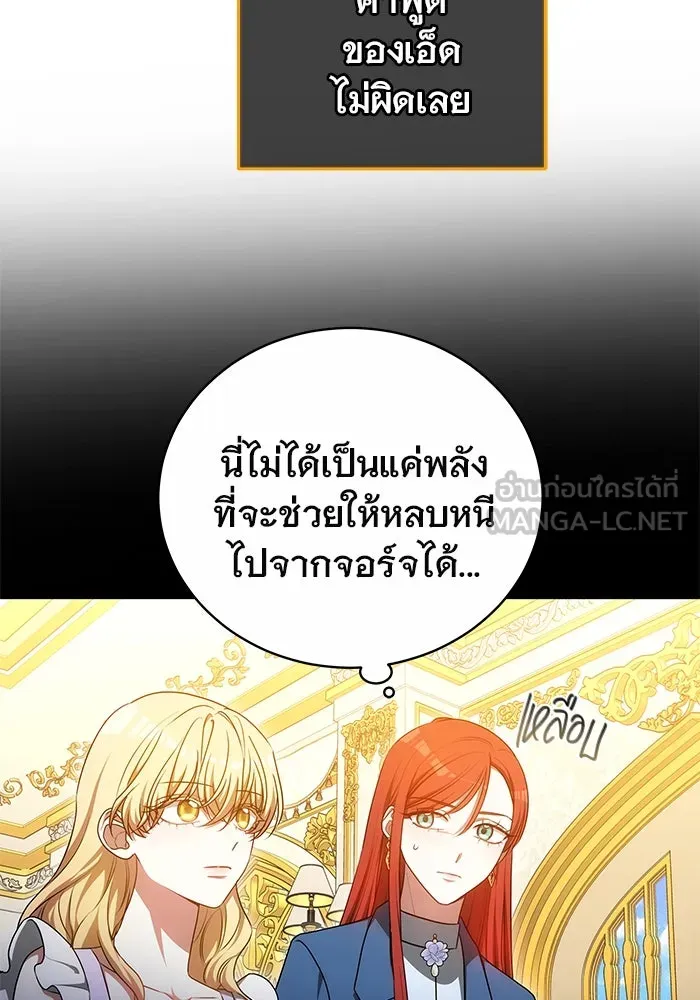 เหตุผลที่ฉันนอกใจ ตอนที่ 64 รูปที่ 57