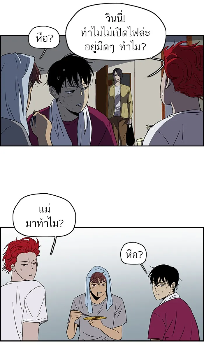 ปั่นสู้ฝันbrWind Breaker ตอนที่ 45 รูปที่ 43