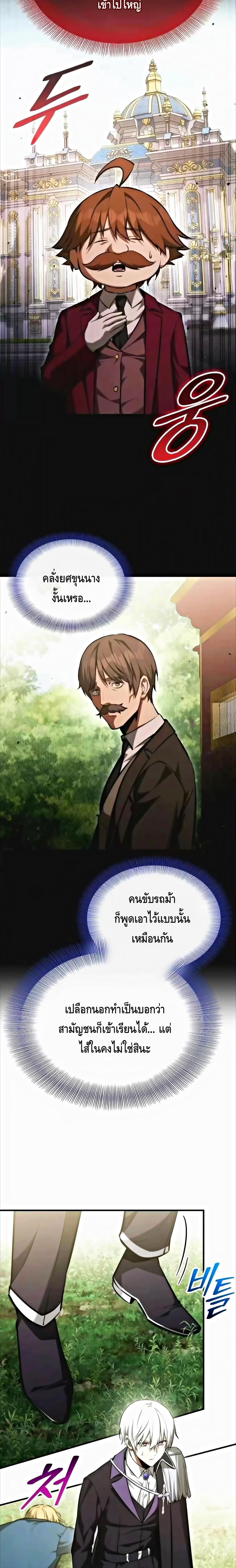 Manga-lc-com อ่านมังงะ อ่านการ์ตูน ออนไลน์ ฟรี The Necromancer Family’s Young Heir ตอนที่ 1 2 3 4 5 6 7 8 9 10 11 12 13 14 ฟรี ไม่มีโฆษณา Manga-lc - อ่าน มังงะ อ่าน การ์ตูน ออนไลน์ อ่านมังงะ ฟรี