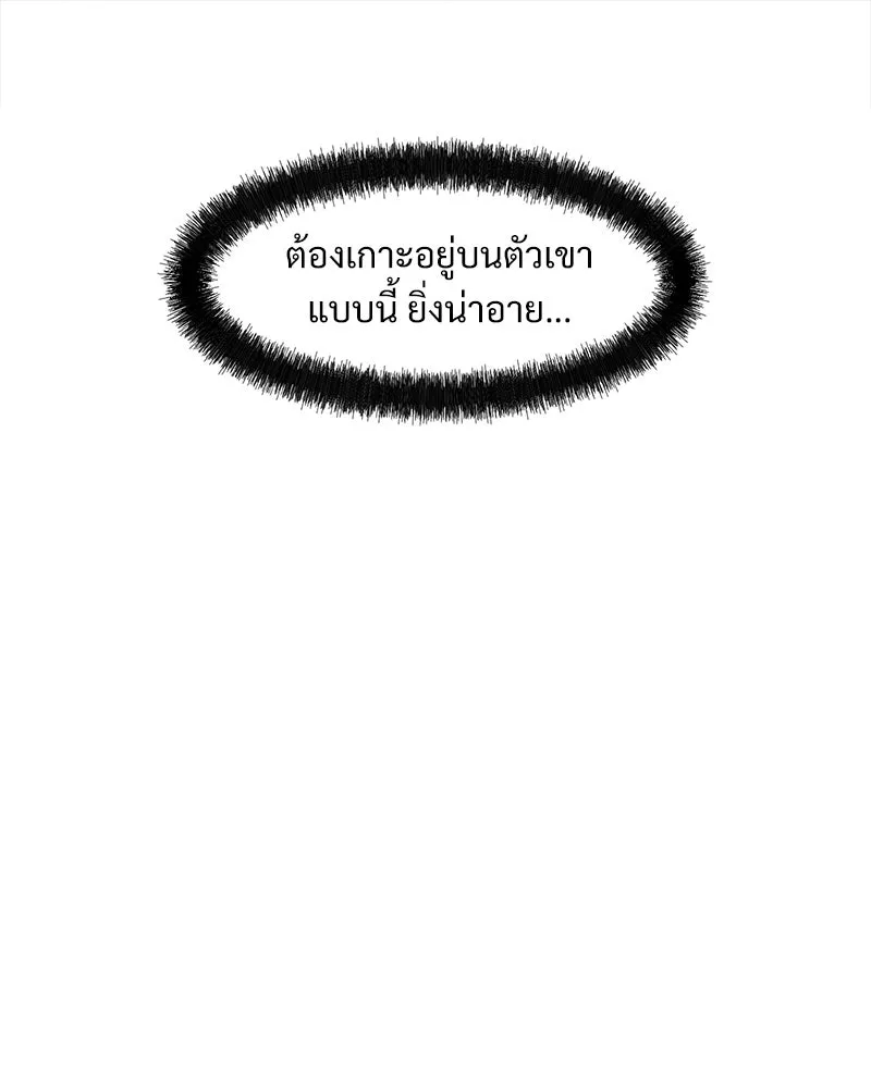 บุปผารุ่มราคะ ตอนที่ 64 รูปที่ 113