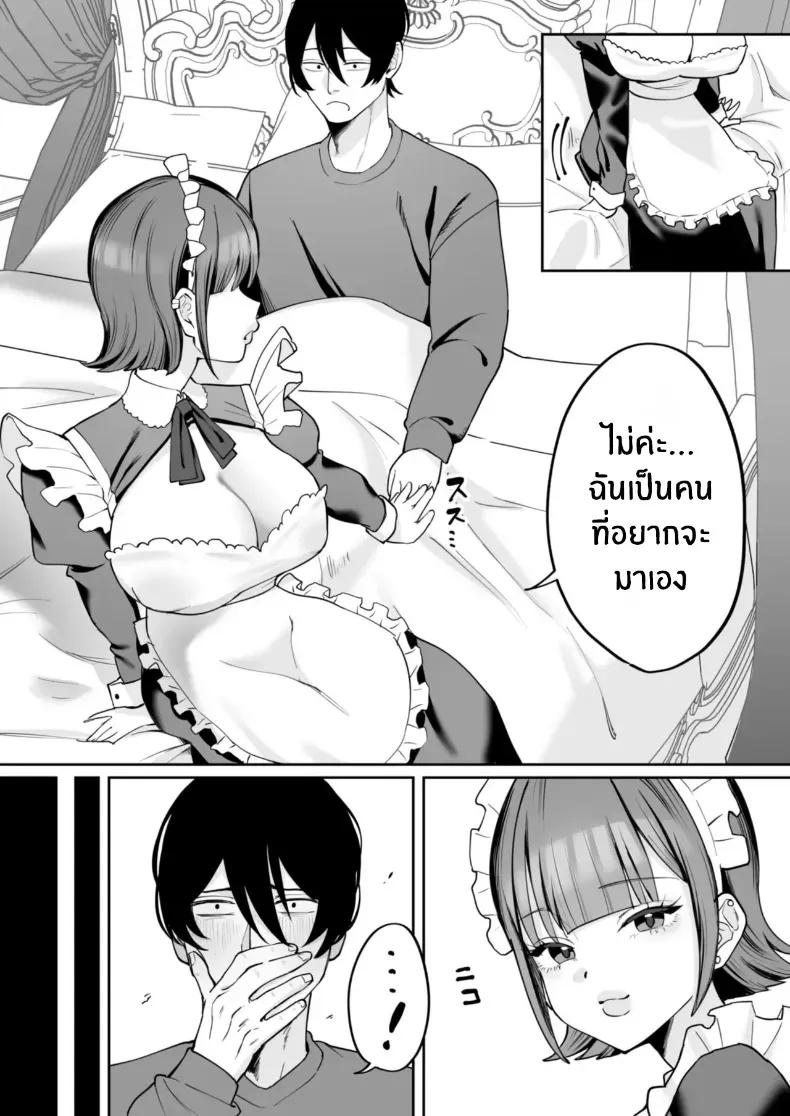 Doujin-Lc- อ่าน โดจิน มังฮวา เกาหลี ญี่ปุ่น จีน แปลไทย เมดคนนี้จะเปลี่ยนคุณ (Nyuntarou) ตอนที่ 1 2 3 4 5 6 7 8 9 10 11 12 13 14 ฟรี ไม่มีโฆษณา อ่าน โดจิน Manhwa เกาหลี ญี่ปุ่น จีน เรามีครบ คัดมาให้เน้นๆ โดจิน 18+ รับประกันความฟินโดย  Doujin Lc