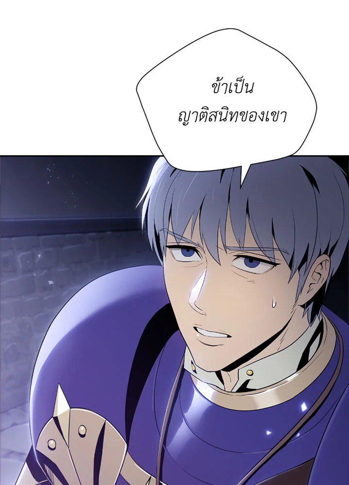 พลทหารโครงกระดูกผู้ม ตอนที่ 81 รูปที่ 98