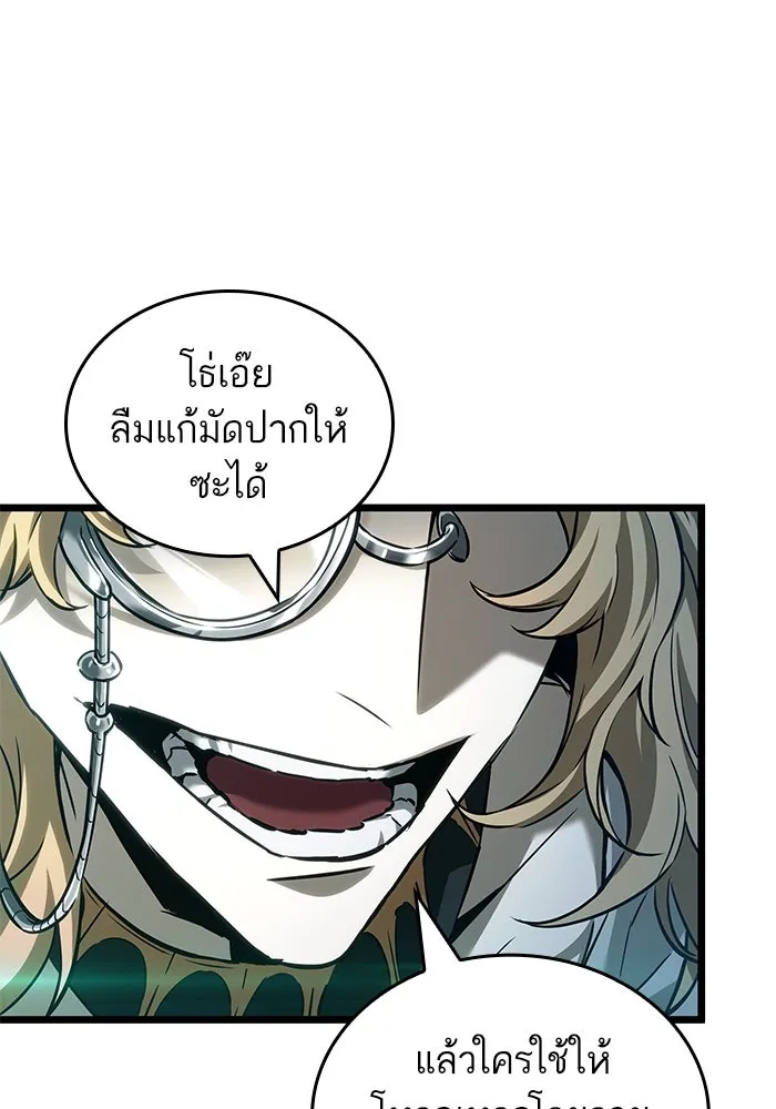 หลังวันสิ้นโลก ตอนที่ 163 รูปที่ 110
