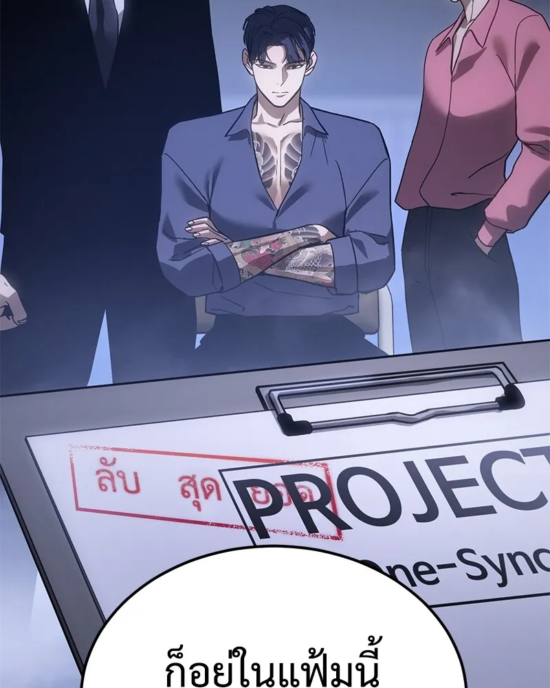 แบคXX ตอนที่ 9 รูปที่ 58