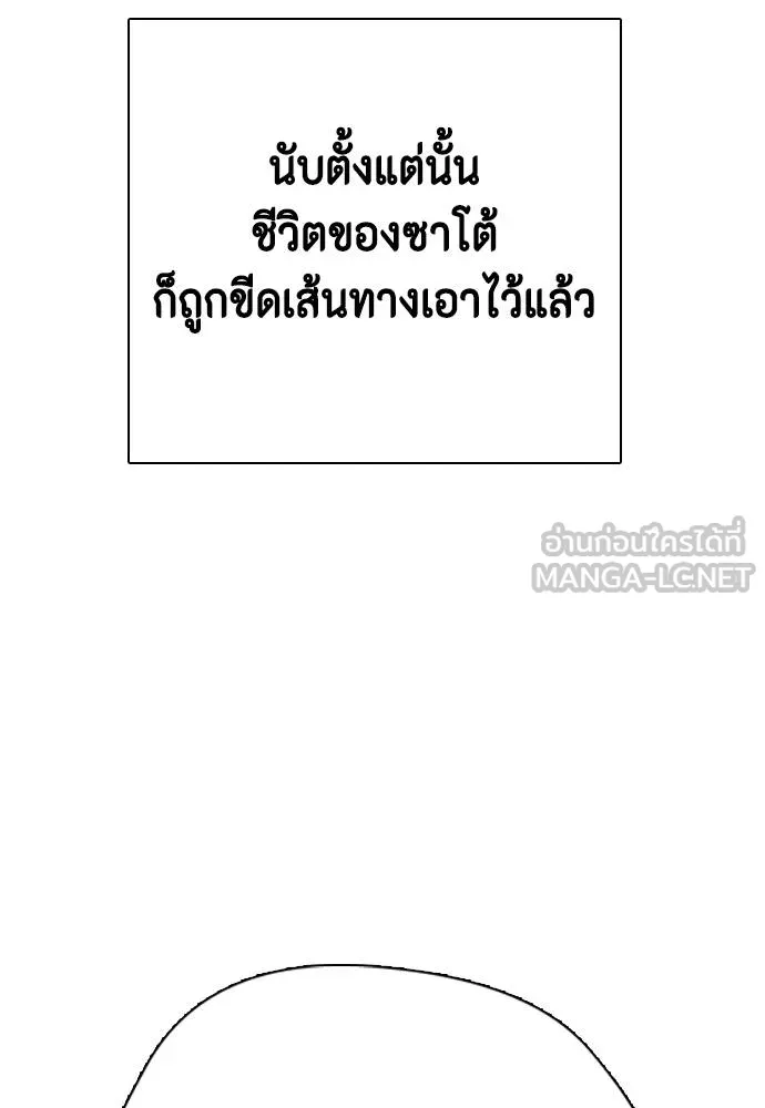 หมาหัวเน่า ตอนที่ 114 รูปที่ 47