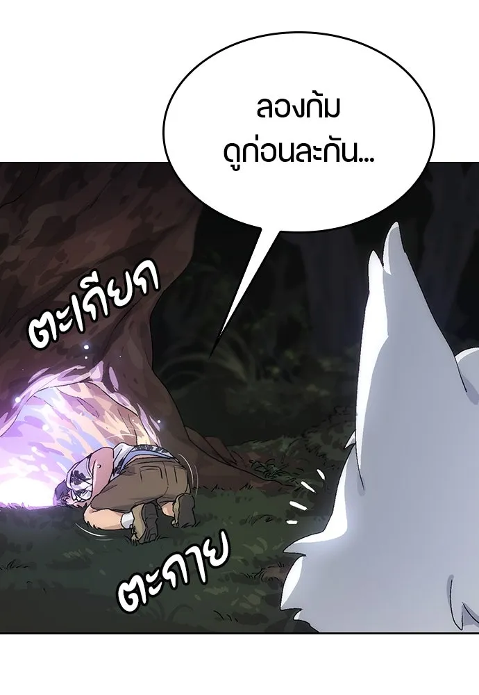 ตั้งแคมป์ฮีลใจในต่างโลก ตอนที่ 2 รูปที่ 19